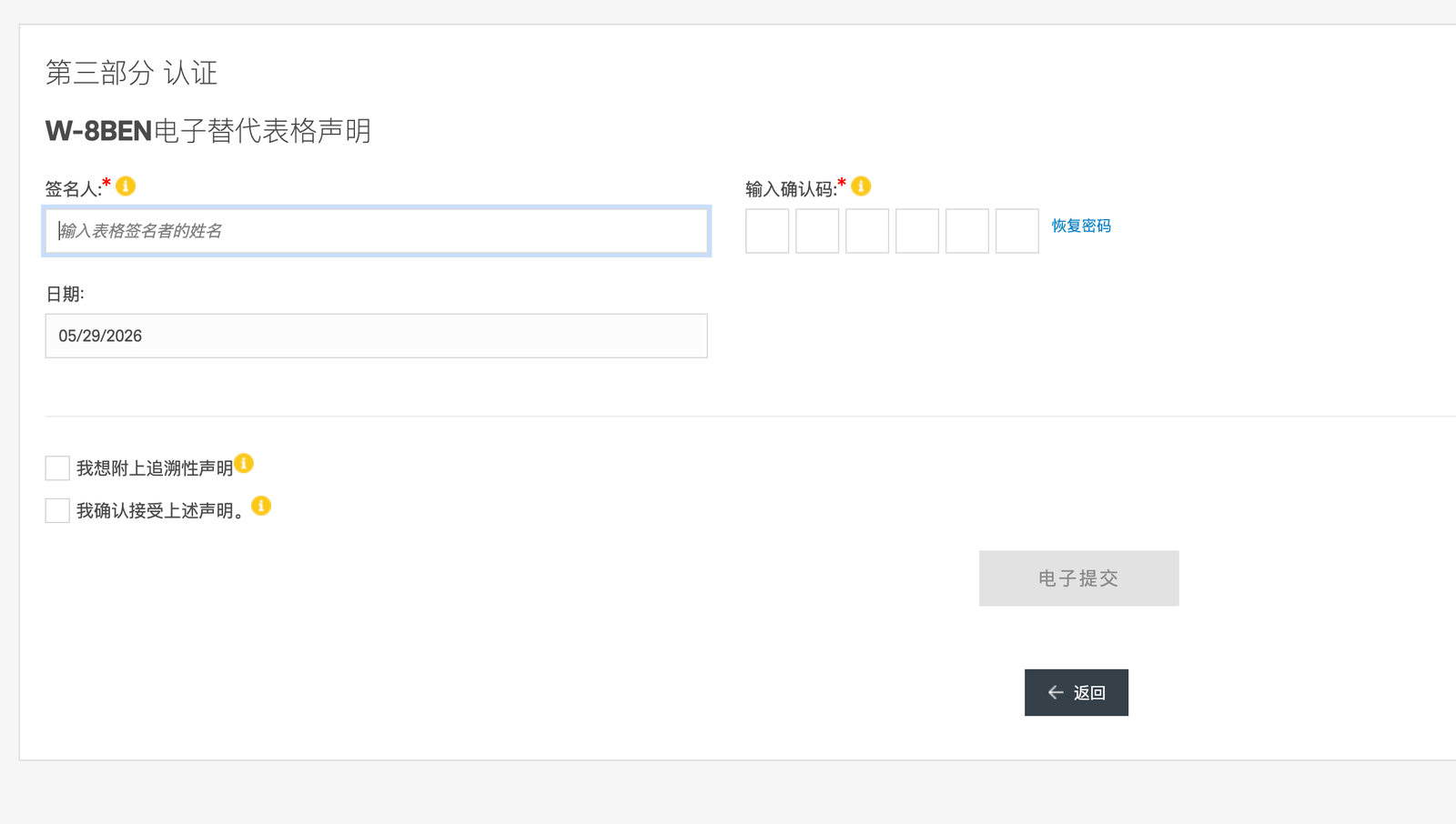 嘉信理财开户教程配图