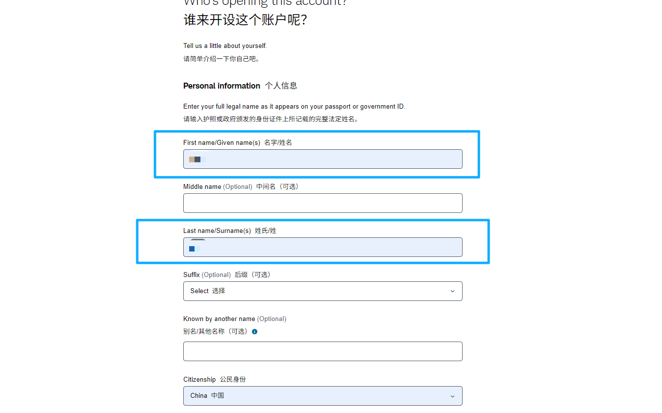 嘉信理财开户教程配图